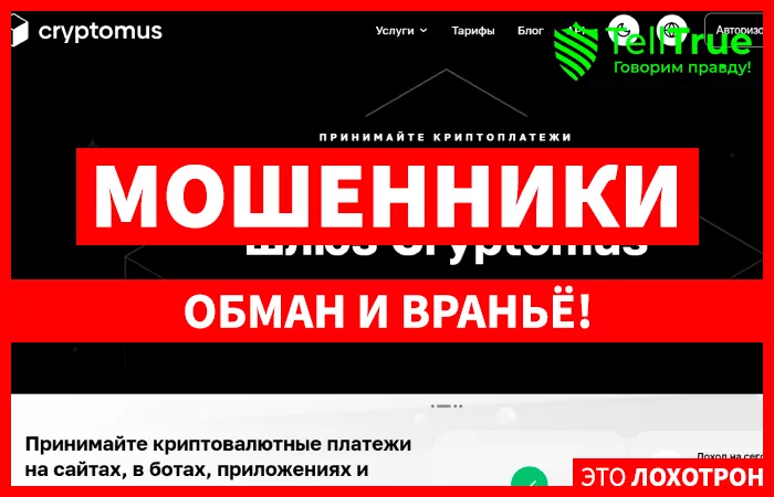 Cryptocurrency Payment Gateway (cryptomus.com)