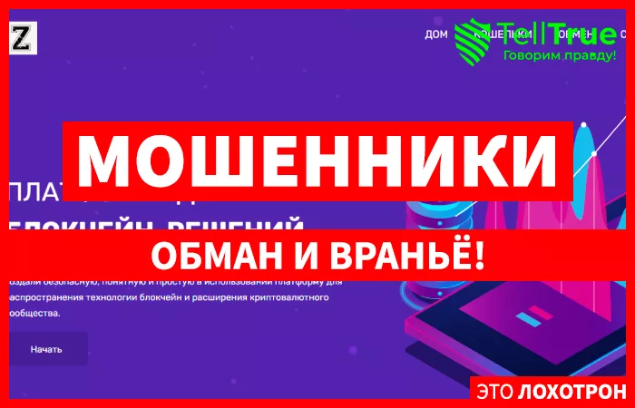 Zenexbit