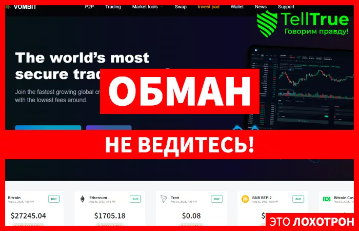 VOMBIT