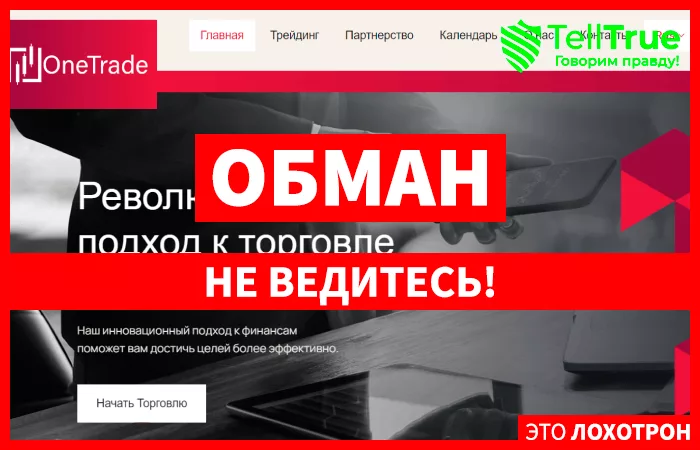 OneTrade