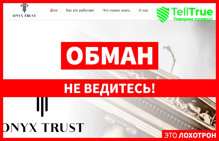 Onyx Trust