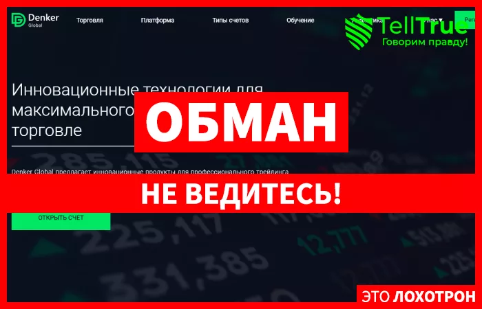 Denker Global (denkerglobal.com)