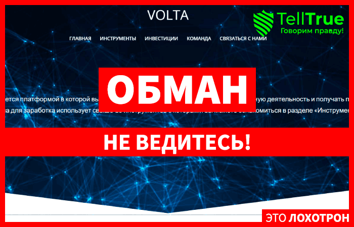 Volta (voltagroupx.com)
