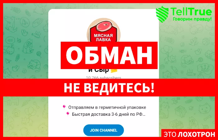 Мясная Лавка | Хамон и сыр
