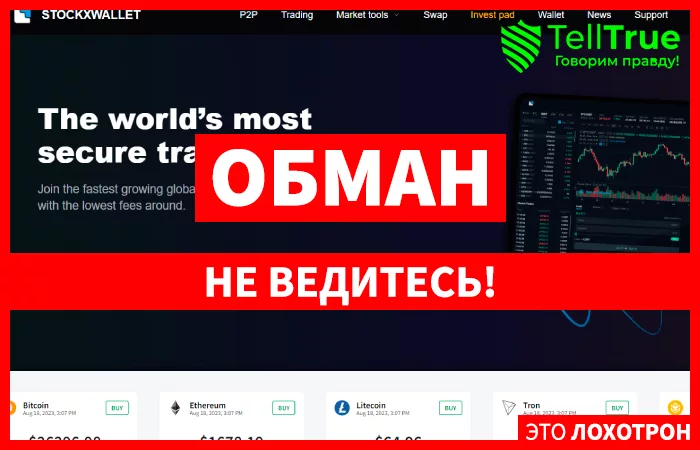 StockxWallet