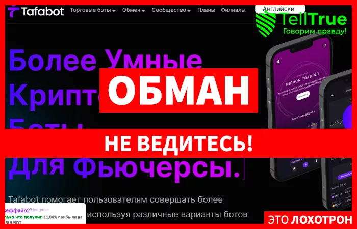 Tafabot (tafabot.com