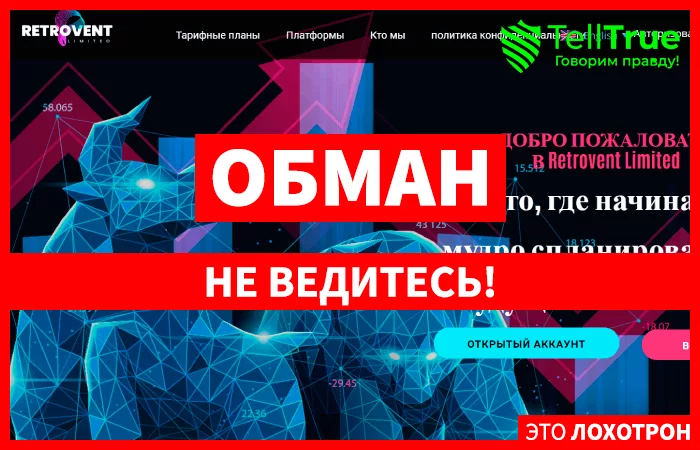 Retrovent Limited