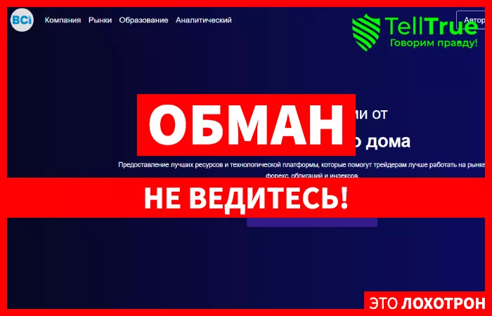 BCI