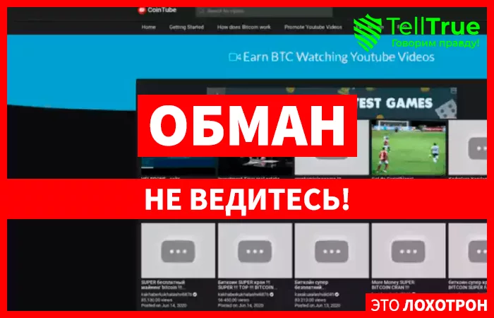 CoinTube (cointube.cc)