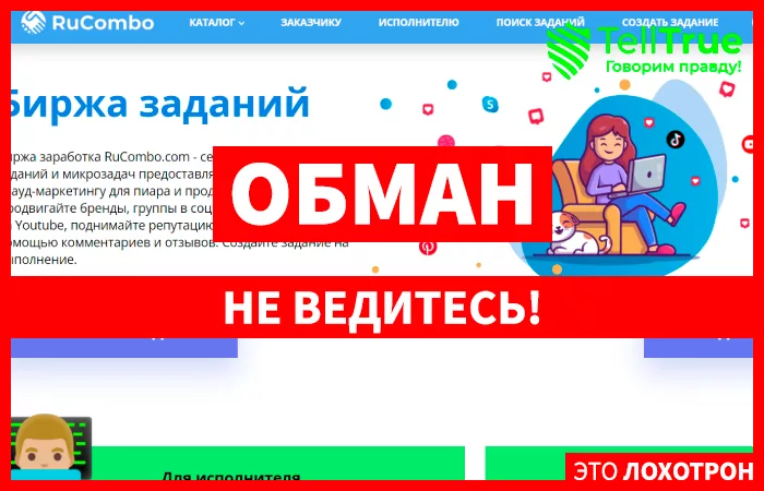 RuCombo (rucombo.com)