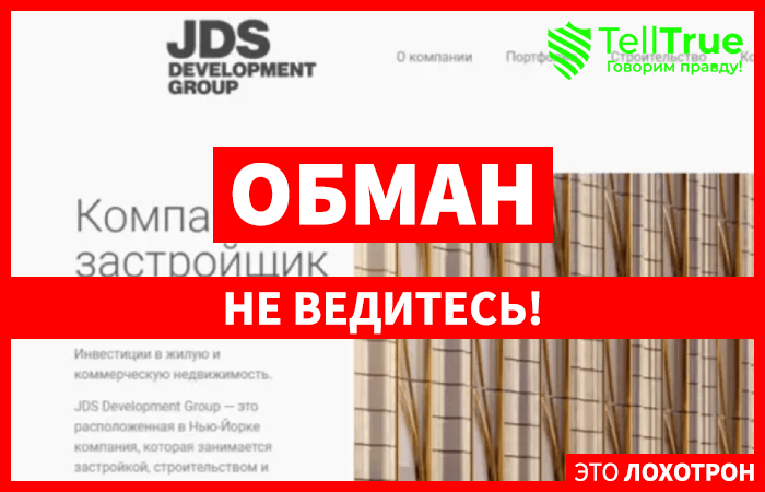 JDS Development Group (jds-development-group.com)