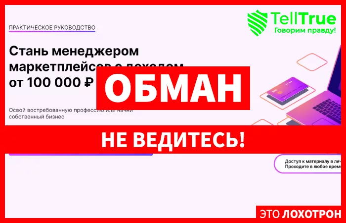 Заработок На Маркетплейсе (wbhustler.com)