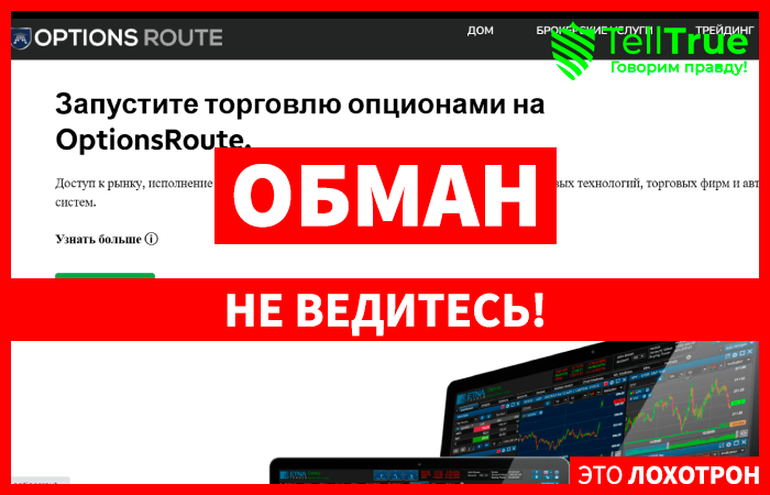 OptionsRoute
