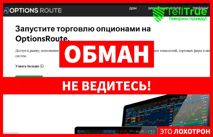 OptionsRoute