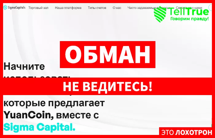 Sigma Capital