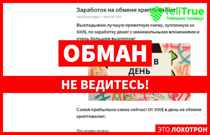 Заработок на обмене криптовалют - Telegram (telegra.ph/Zarabotok-na-obmene-kriptovalyut-03-02)