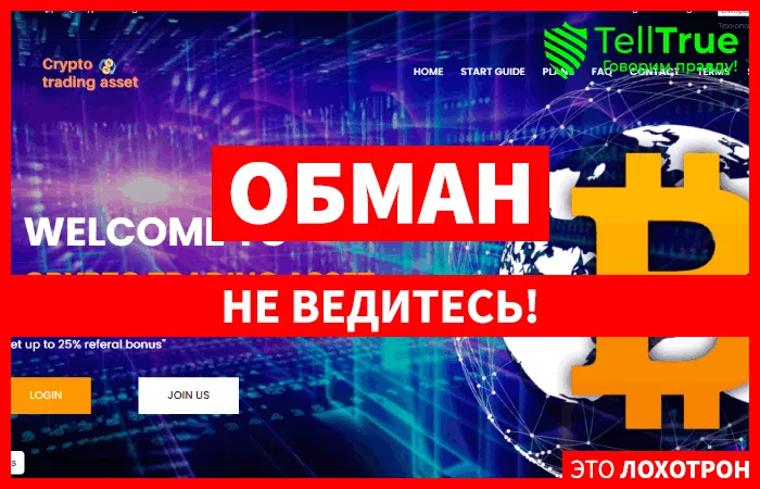 Cryptotrading-Asset (cryptotrading-asset.com)