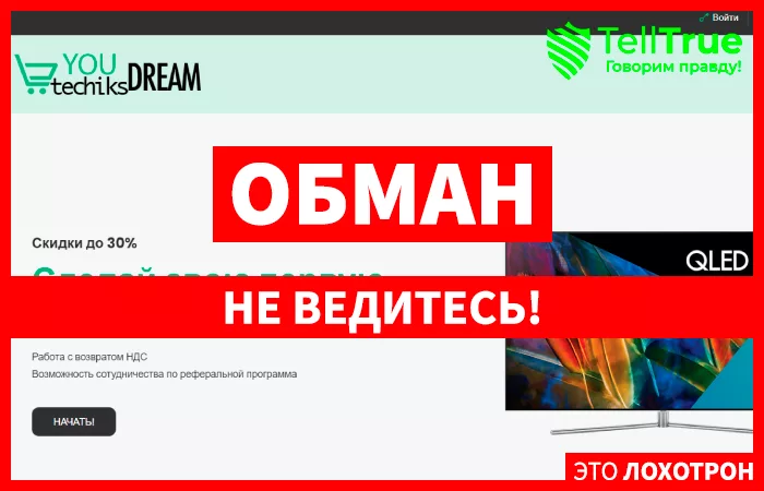 YOU-Techiks Dream