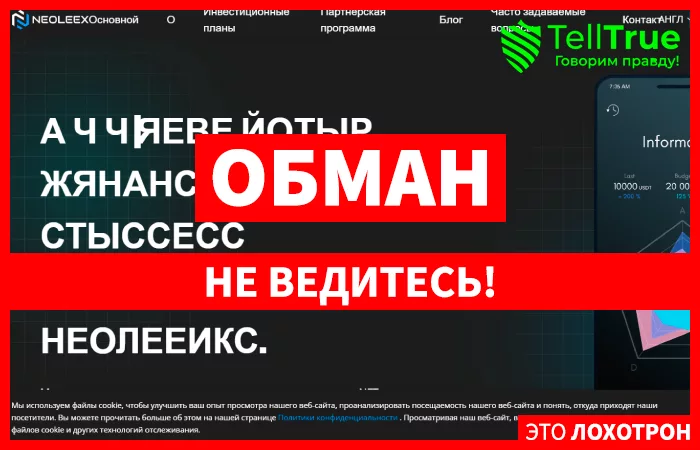 NEOLEEX (neoleex.com)