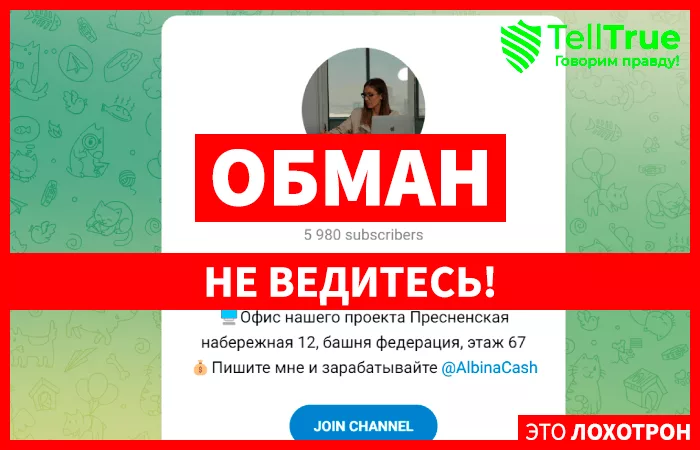 Albina Crypto