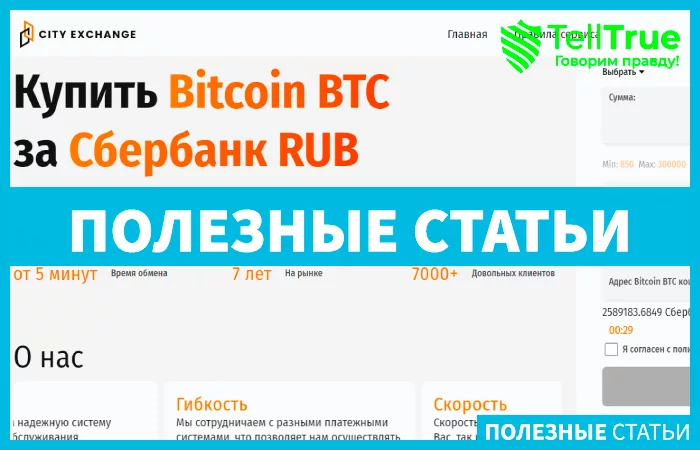 City-Exchange (city-exchange.io)