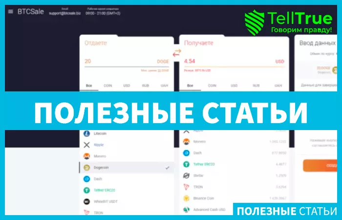 Btcsale (btcsale.biz)