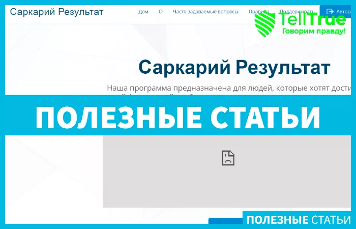 Sarkarii Result Forex (sarkariiresult.in)