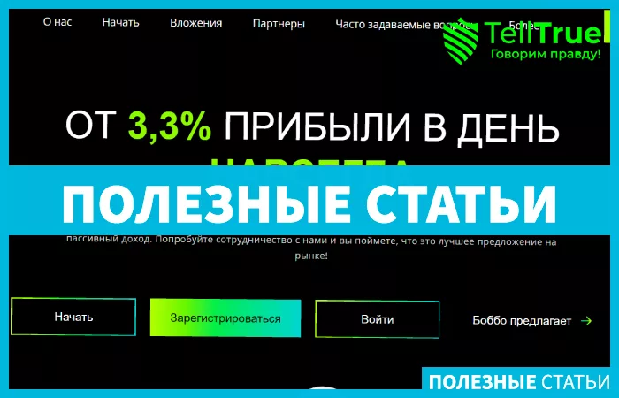 Bobbo Company (bobbo.company)