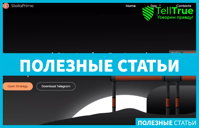 Stellaprime (stellaprime.com)