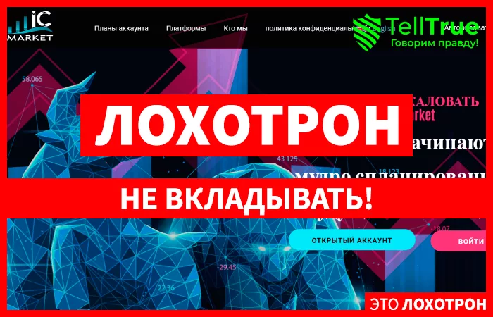 ICmarket
