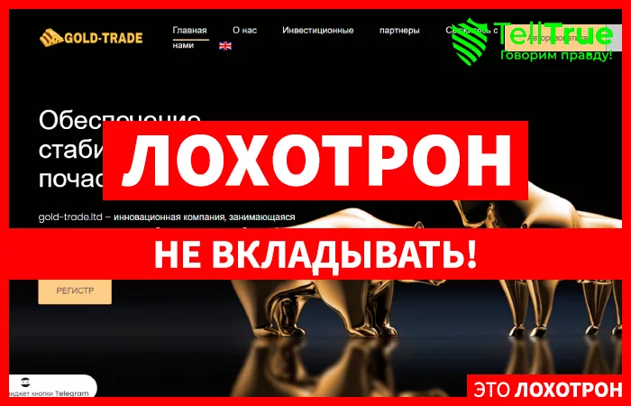 GOLD-TRADE.LTD