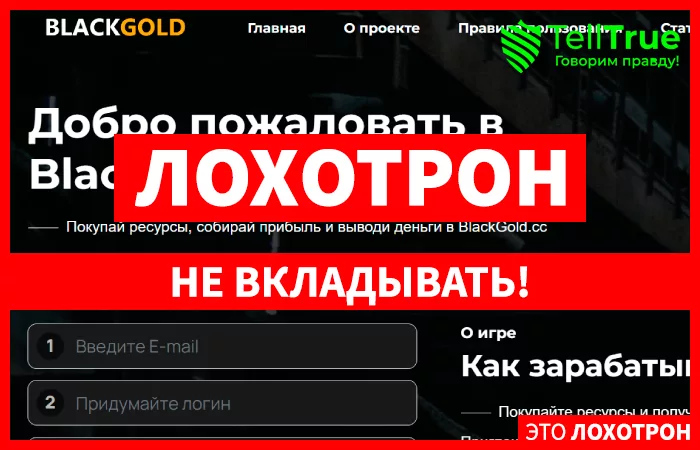 BlackGold