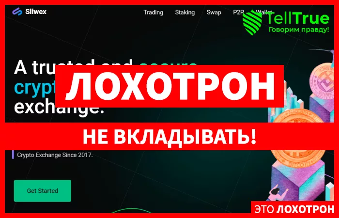 Sliwex