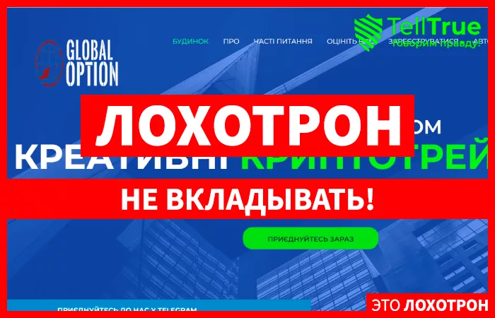 GLOBAL-OPTION