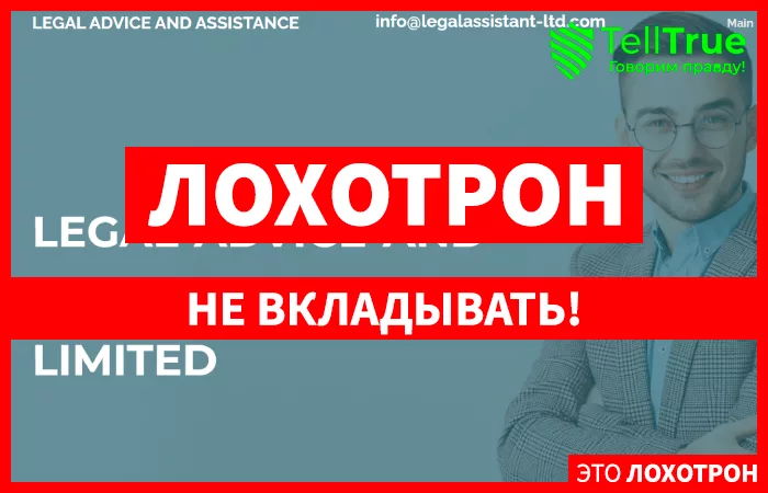 LEGAL ADVICE AND ASSISTANCE LIMITED