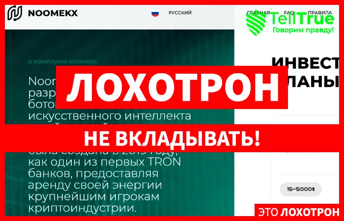 Noomekx (noomekx.com)