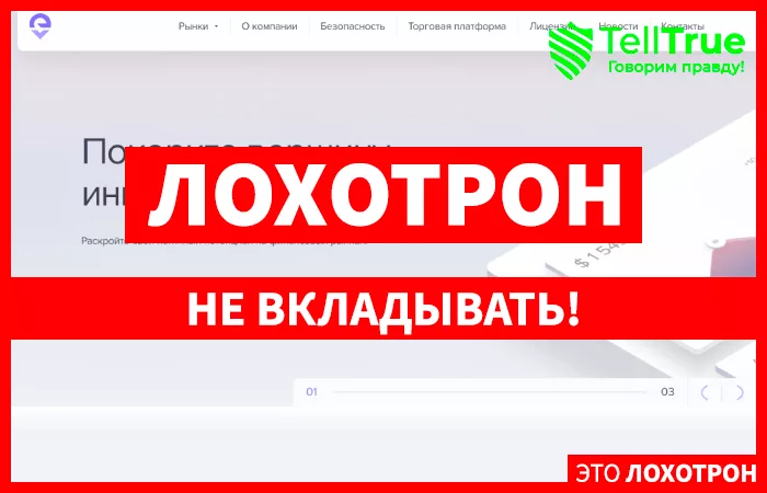 EvallVellc