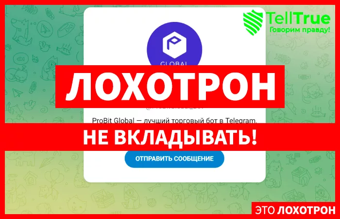 ProBitGlobal_Bot