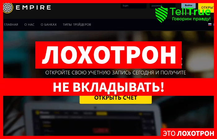 Binaryempire (binary-empire.com)