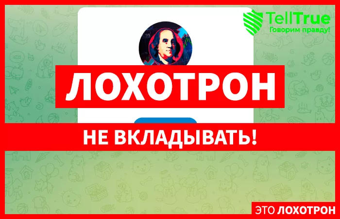 Бонусная Сделка