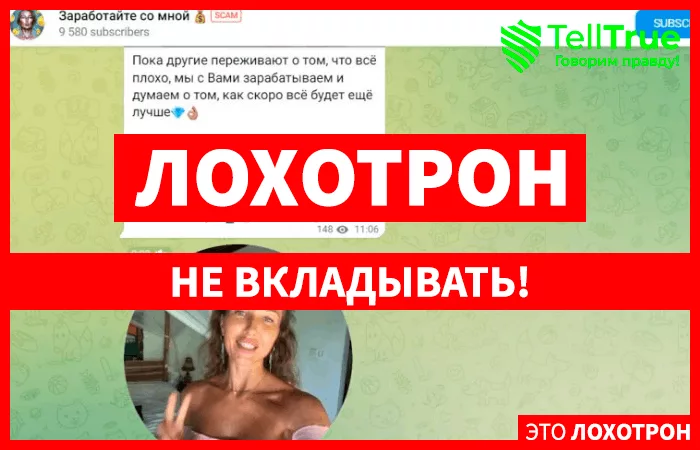 Зарабатываю с командой