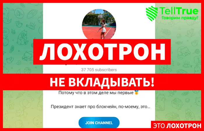 Единственный официальный канал