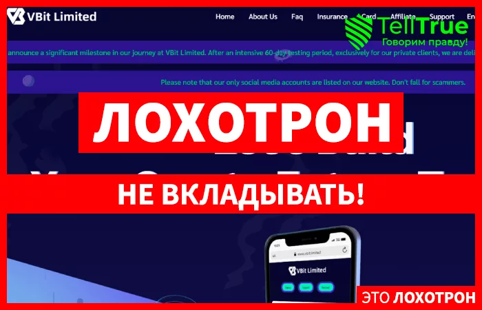 Vbit Limited (vbit.limited)