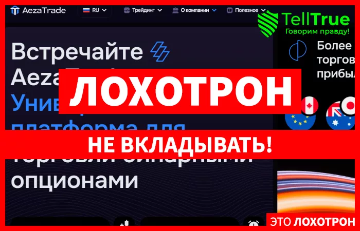 AezaTrade