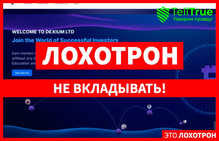 Dexium Ltd (dexium.store)