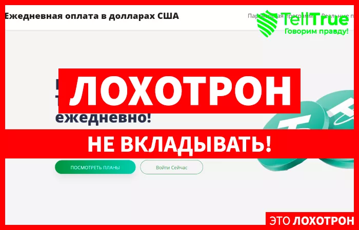 Daily Usdt Pay (dailyusdtpay.com)