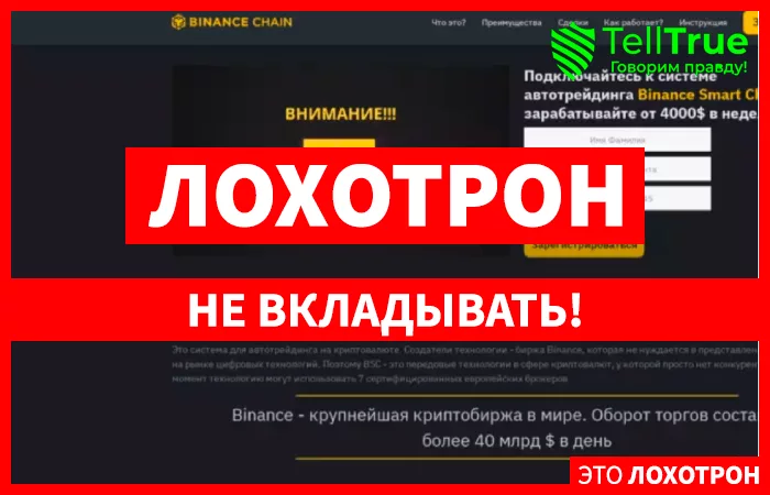 Binance Smart Chain (formikasc.com)