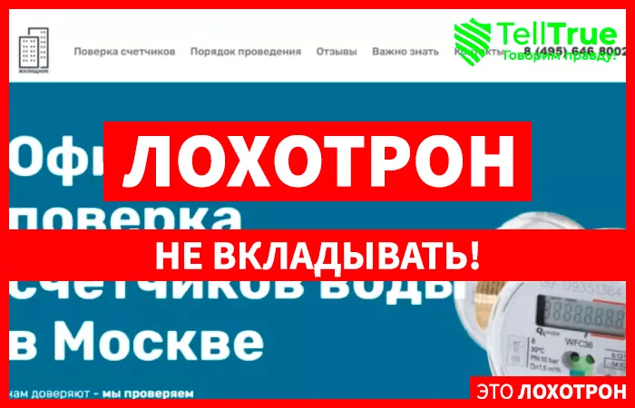 Жилищник (mos-gis.ru)