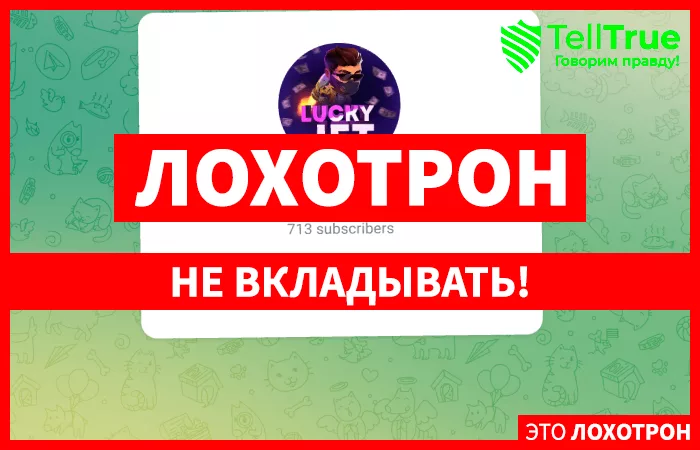 Заработок Lucky Jet | Сигналы