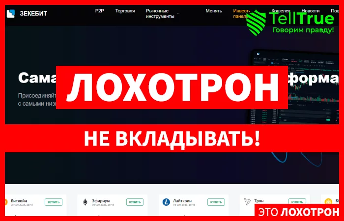 Zekebit